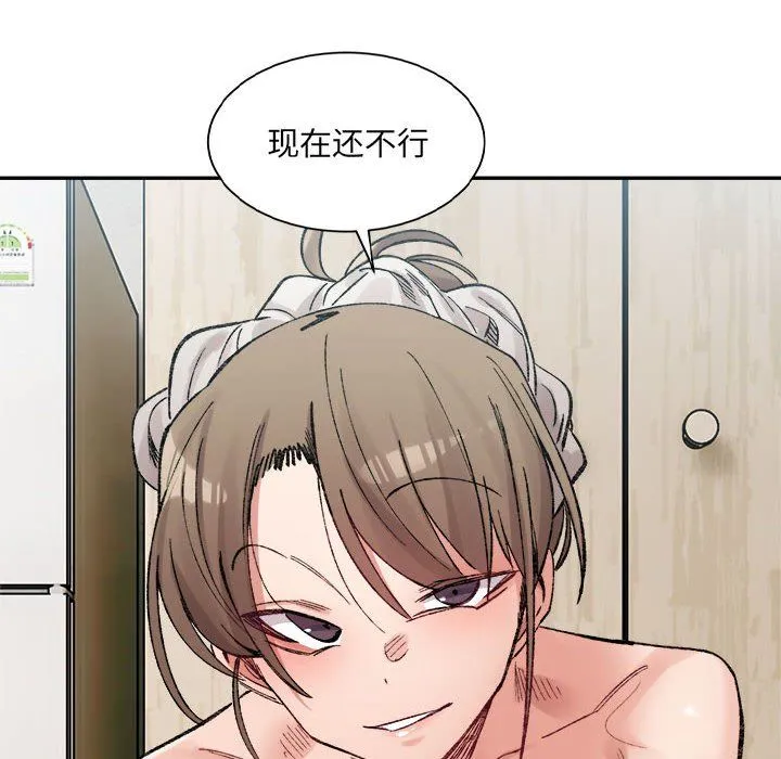 微妙关系-第30話 - 图片 153