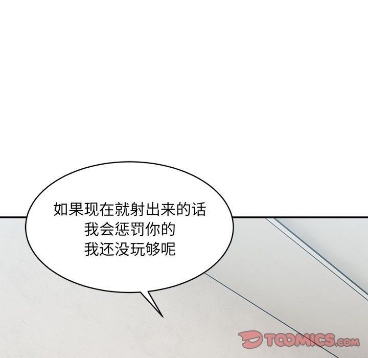 微妙关系第30話