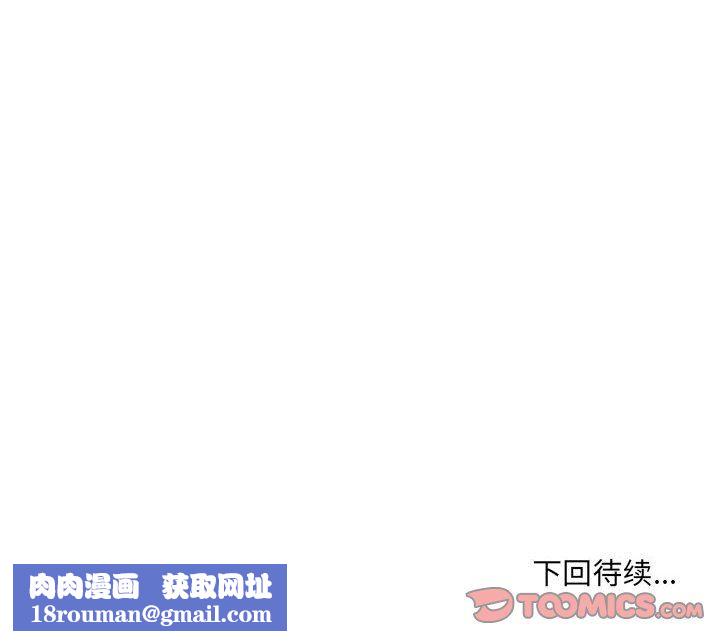 微妙关系第30話