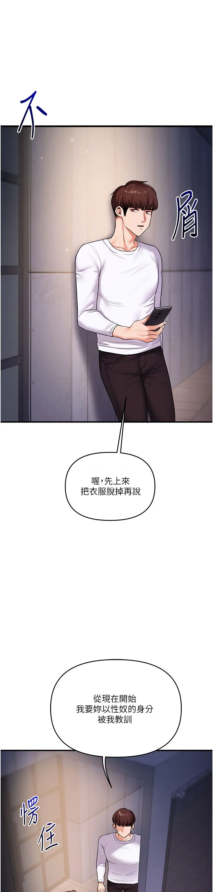 玩转学姊-第36話-被學弟直擊裸體狂噴 - 图片 2
