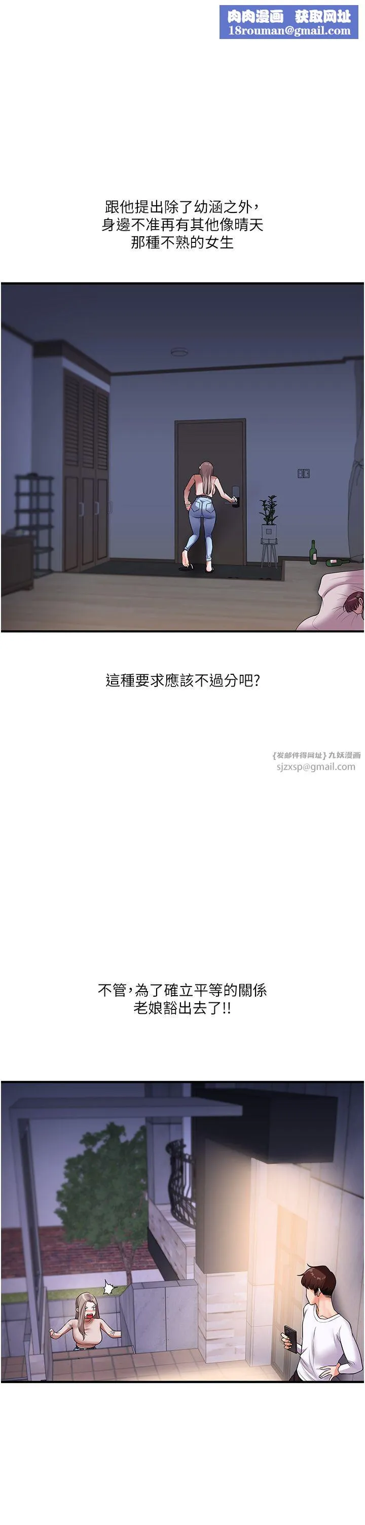 玩转学姊-第36話-被學弟直擊裸體狂噴 - 图片 1