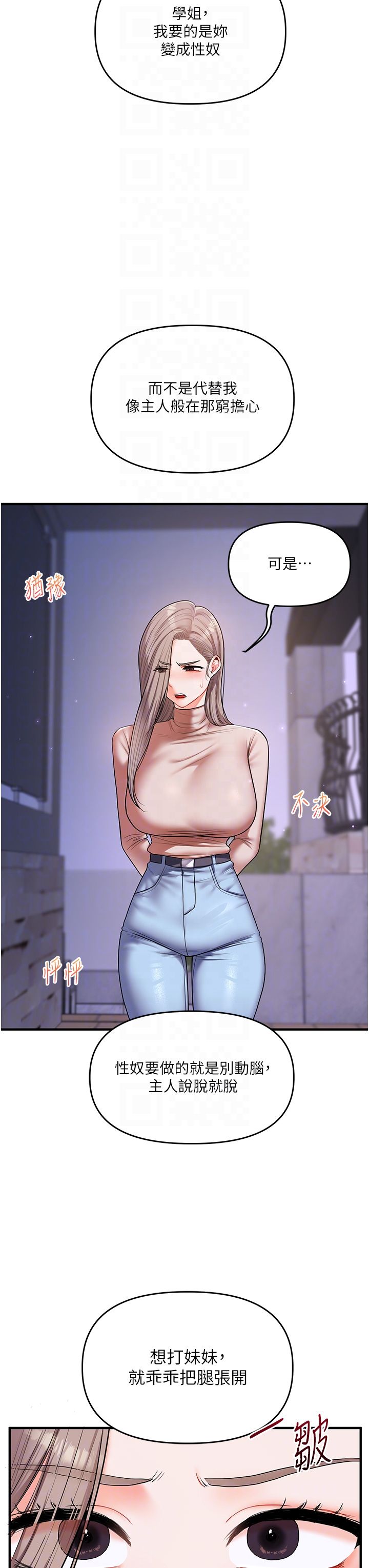 玩转学姊第36話-被學弟直擊裸體狂噴