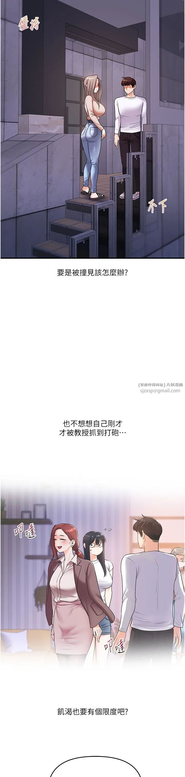 玩转学姊-第36話-被學弟直擊裸體狂噴 - 图片 5