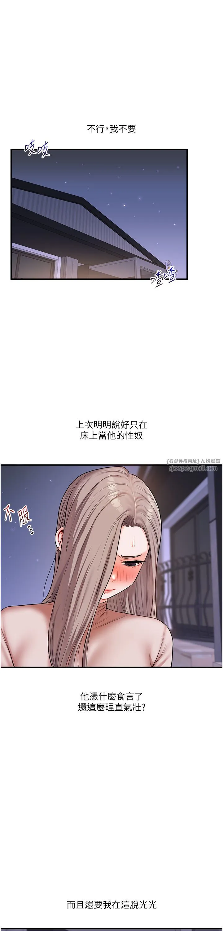 玩转学姊-第36話-被學弟直擊裸體狂噴 - 图片 4