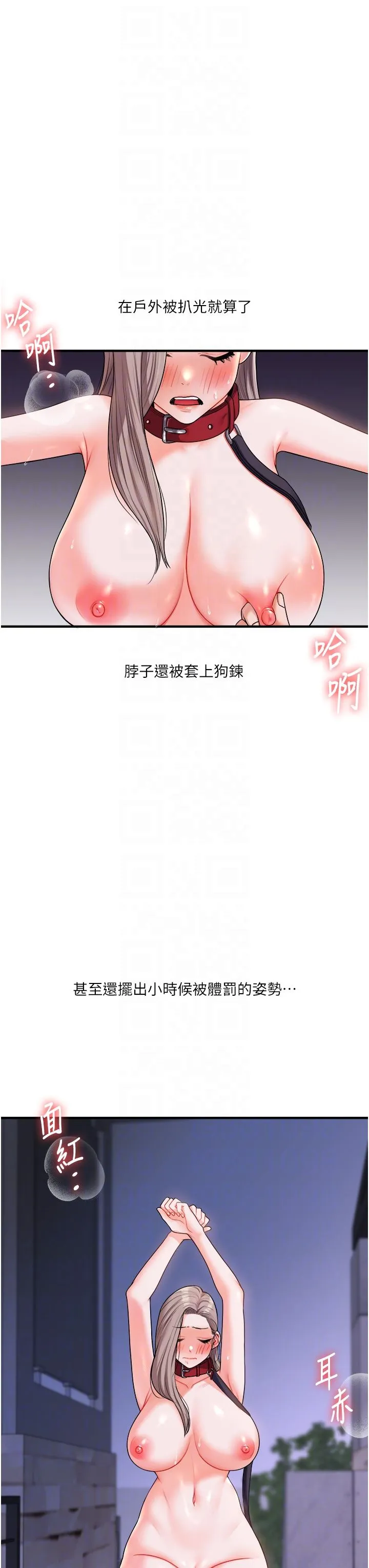 玩转学姊-第36話-被學弟直擊裸體狂噴 - 图片 18