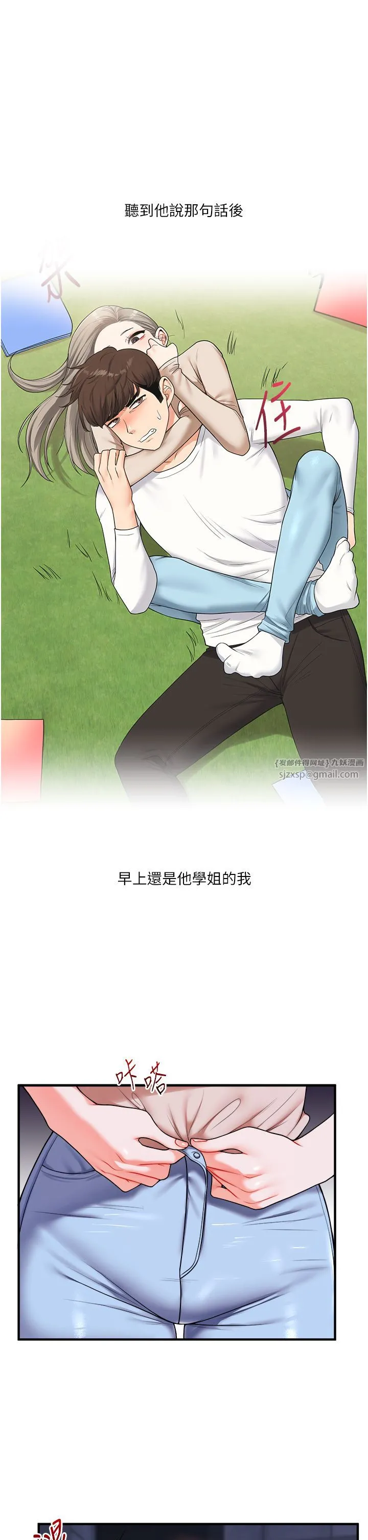 玩轉學姊第36話-被學弟直擊裸體狂噴