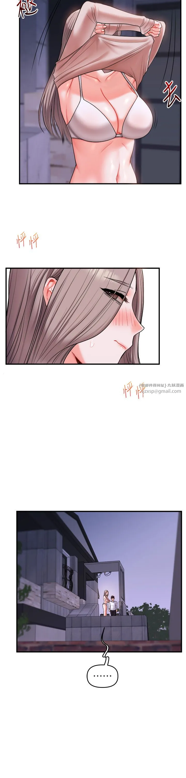 玩转学姊-第36話-被學弟直擊裸體狂噴 - 图片 13