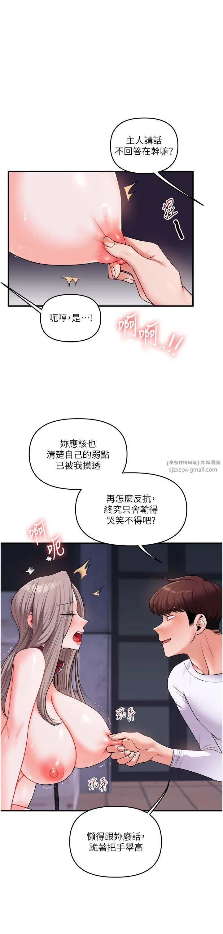 玩转学姊-第36話-被學弟直擊裸體狂噴 - 图片 17