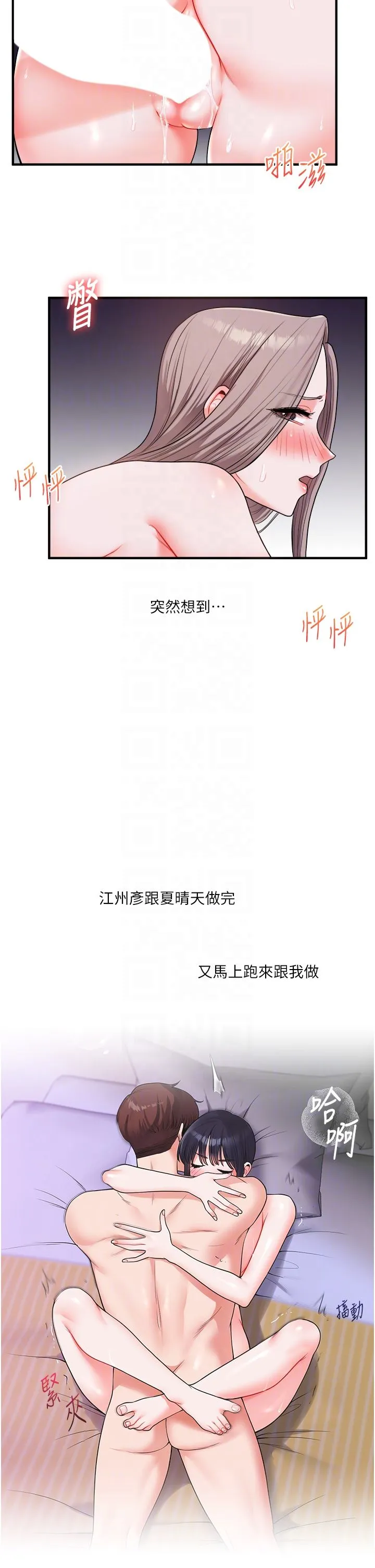 玩转学姊-第36話-被學弟直擊裸體狂噴 - 图片 28