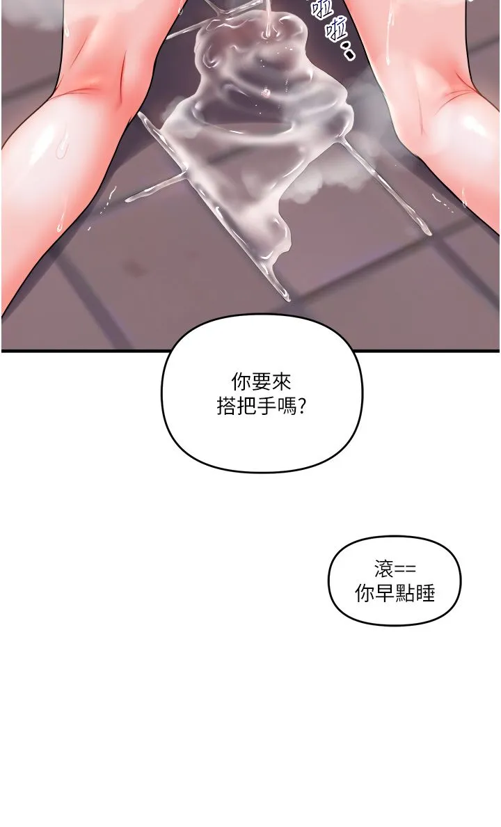 玩轉學姊第36話-被學弟直擊裸體狂噴
