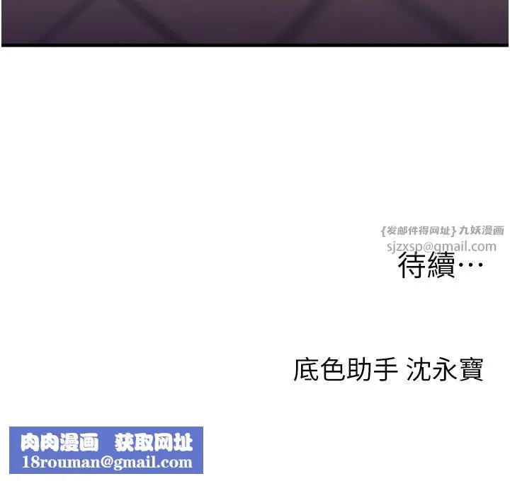 玩转学姊-第36話-被學弟直擊裸體狂噴 - 图片 44