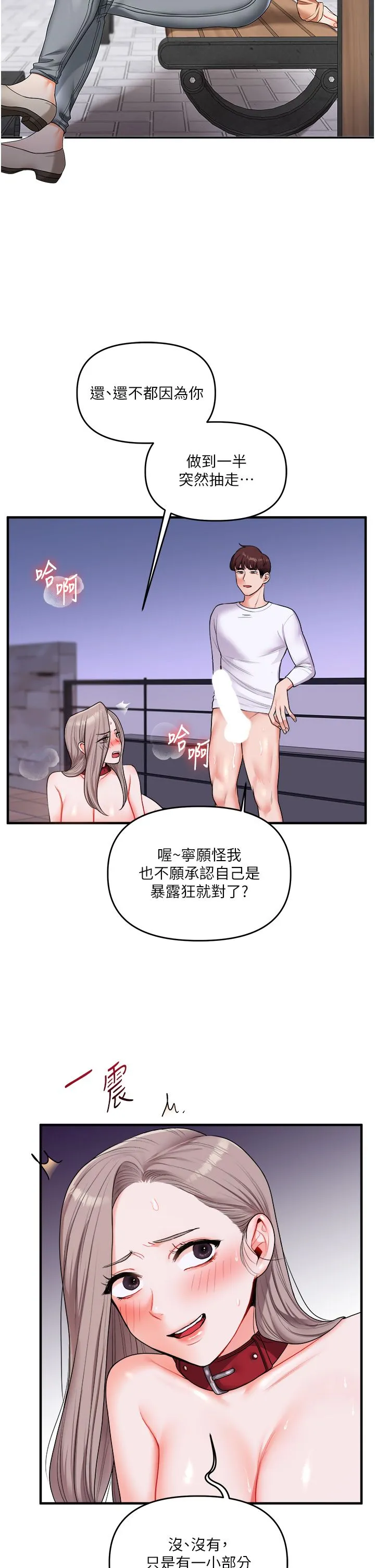 玩转学姊-第36話-被學弟直擊裸體狂噴 - 图片 41