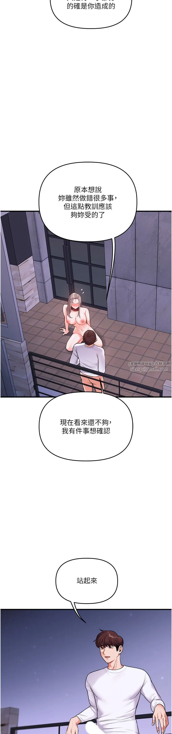 玩转学姊-第36話-被學弟直擊裸體狂噴 - 图片 42