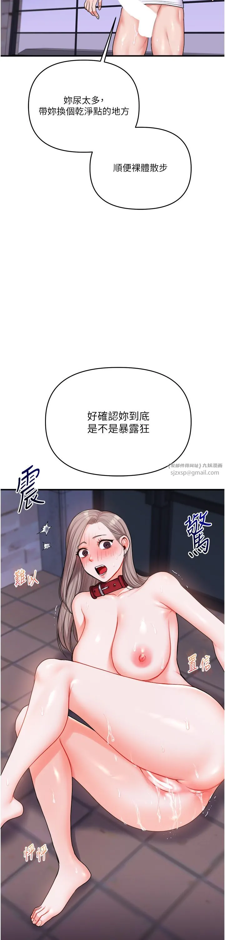 玩转学姊-第36話-被學弟直擊裸體狂噴 - 图片 43