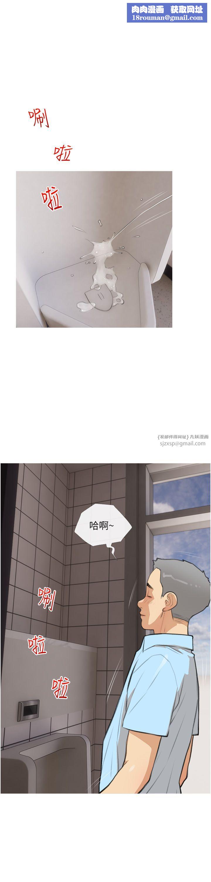 糖果爸爸的搶婚大作戰第31話-躲在樓梯間「觀戰」