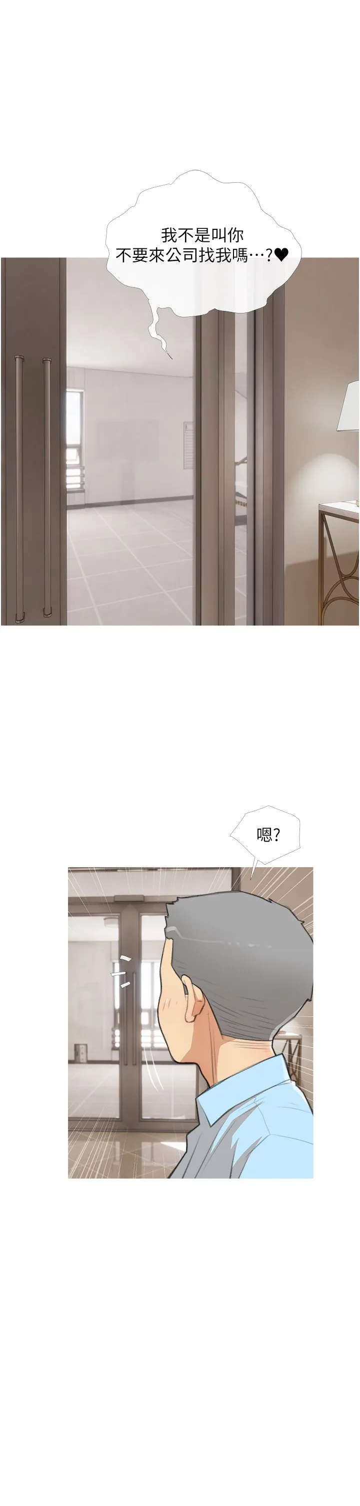 糖果爸爸的抢婚大作战-第31話-躲在樓梯間「觀戰」 - 图片 5