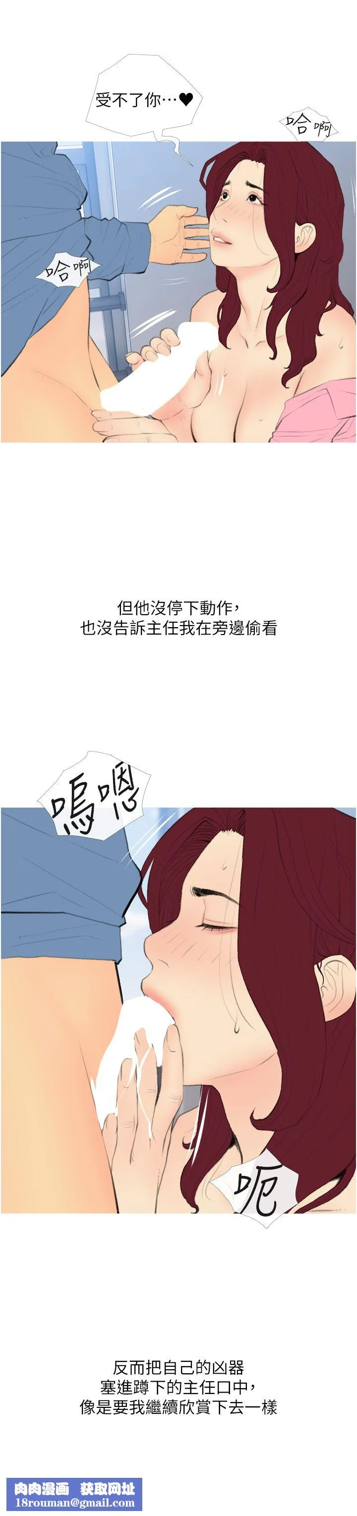糖果爸爸的抢婚大作战-第31話-躲在樓梯間「觀戰」 - 图片 19