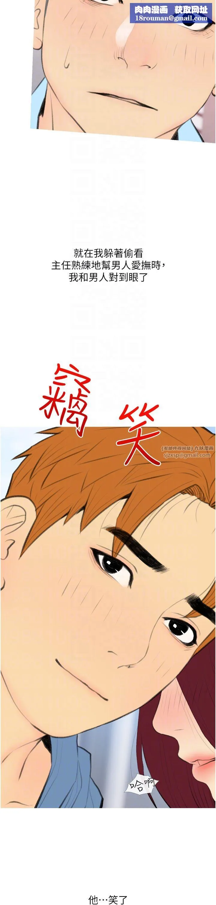 糖果爸爸的抢婚大作战-第31話-躲在樓梯間「觀戰」 - 图片 18