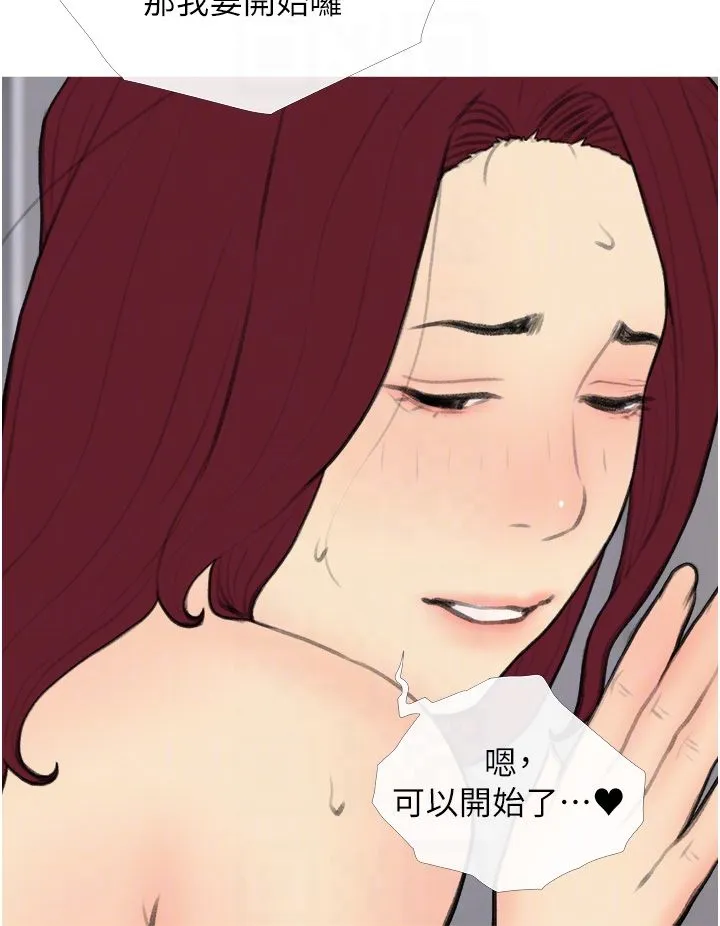 糖果爸爸的搶婚大作戰第31話-躲在樓梯間「觀戰」