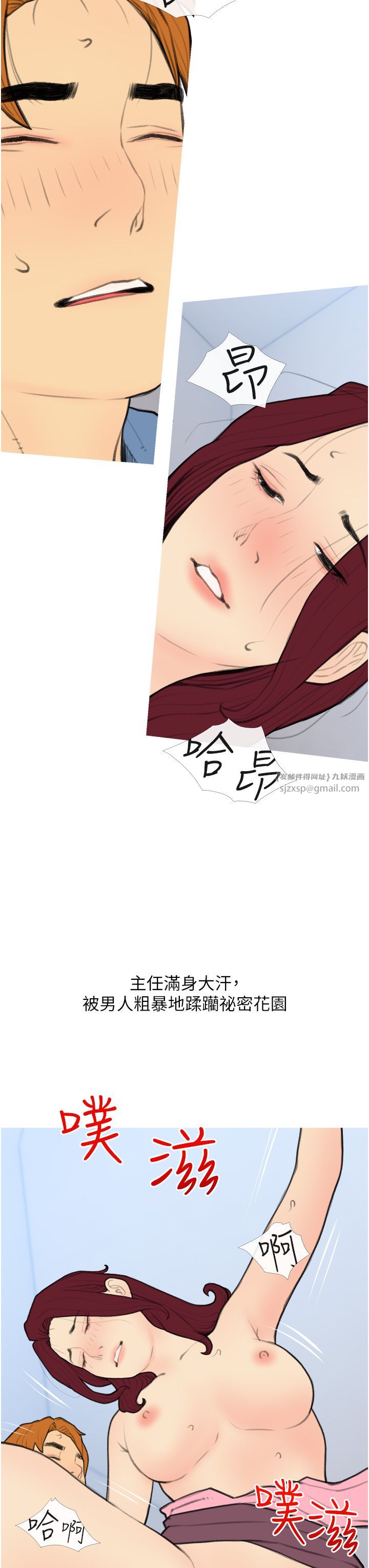 糖果爸爸的抢婚大作战第31話-躲在樓梯間「觀戰」