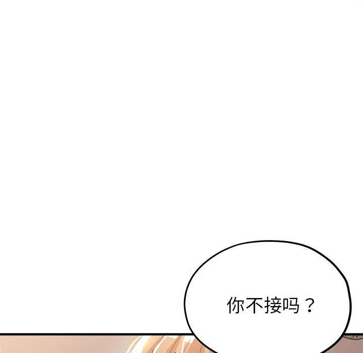 亲家的女人们第24話