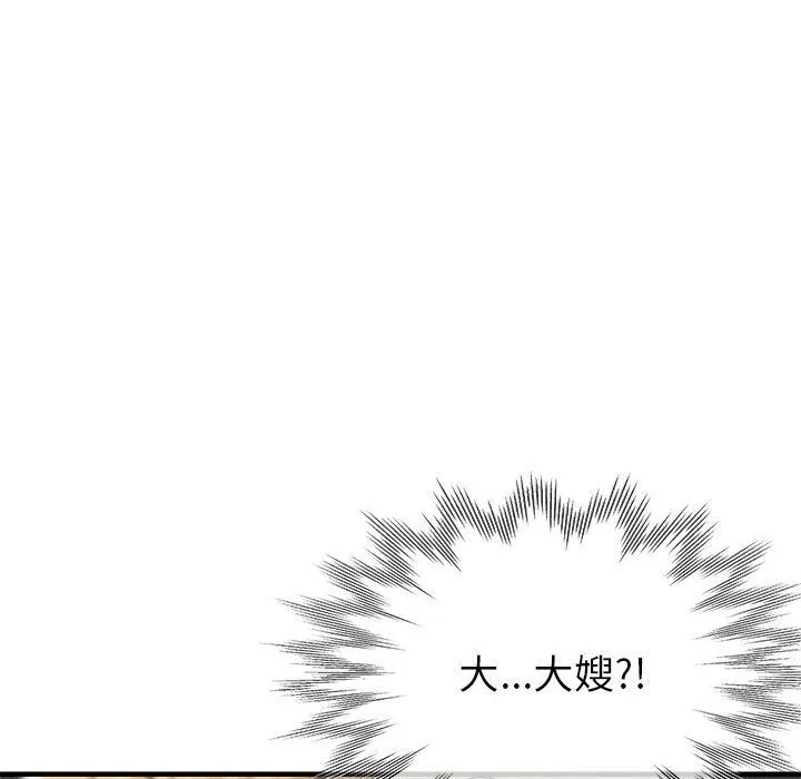 亲家的女人们-第24話 - 图片 23