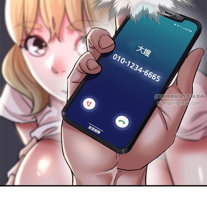 亲家的女人们第24話