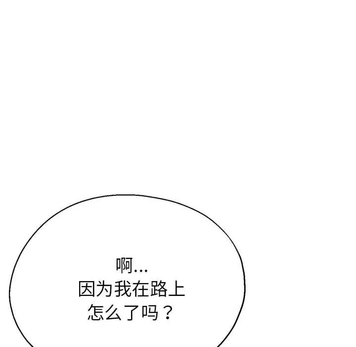 亲家的女人们-第24話 - 图片 27