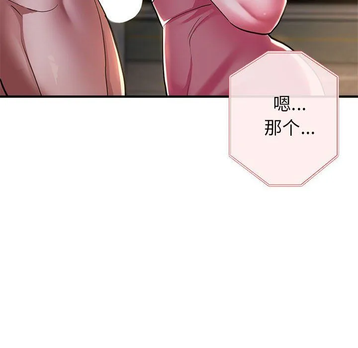 亲家的女人们第24話