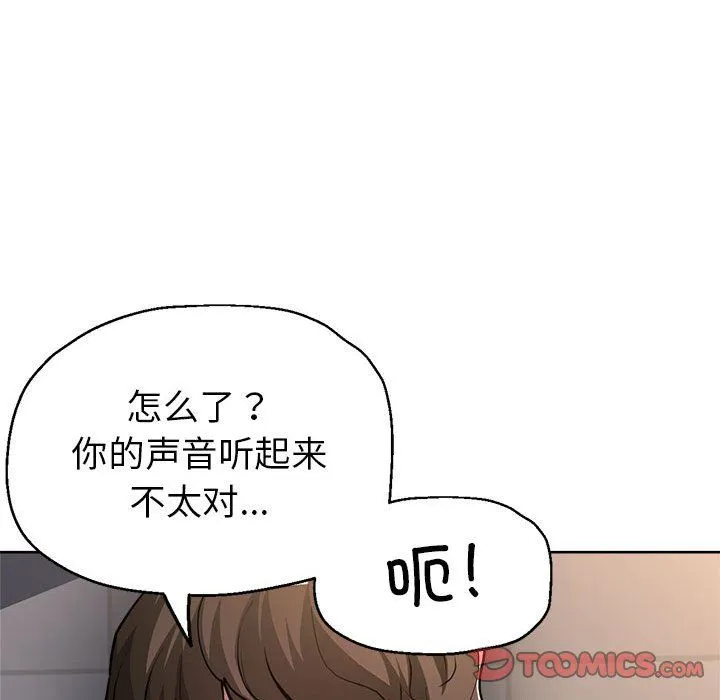 亲家的女人们-第24話 - 图片 30