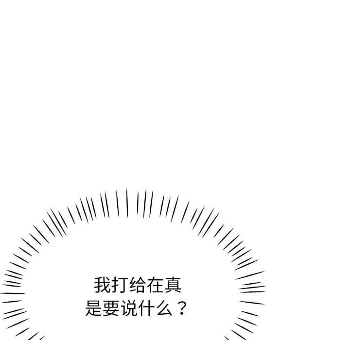 亲家的女人们第24話