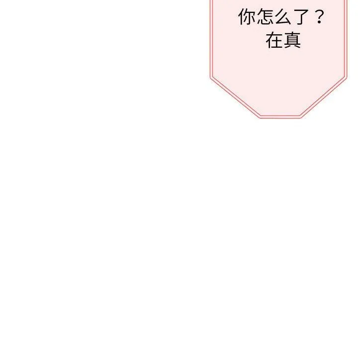 亲家的女人们-第24話 - 图片 47