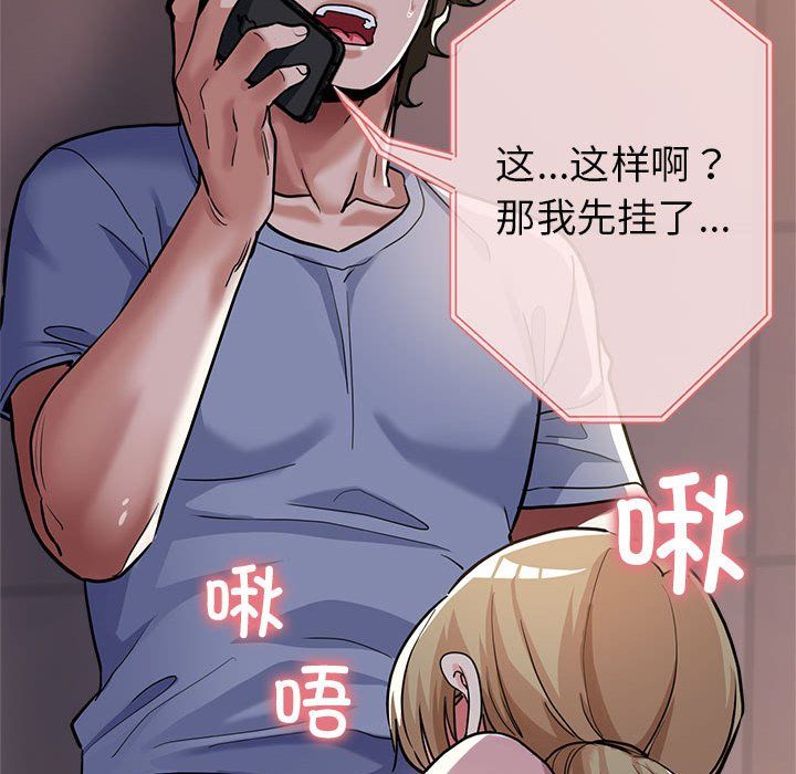 亲家的女人们第24話