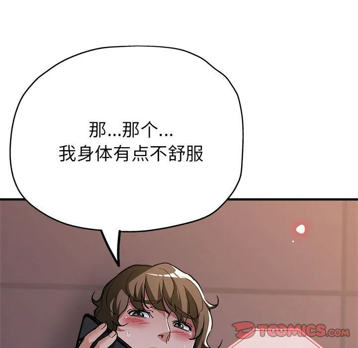 亲家的女人们第24話