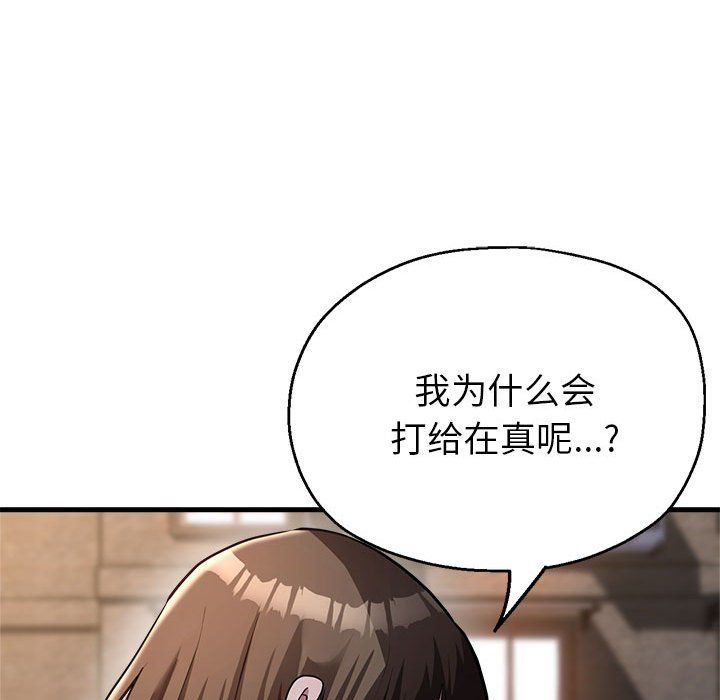 亲家的女人们第24話