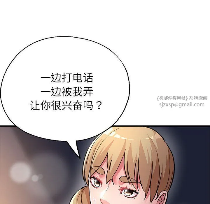 亲家的女人们第24話