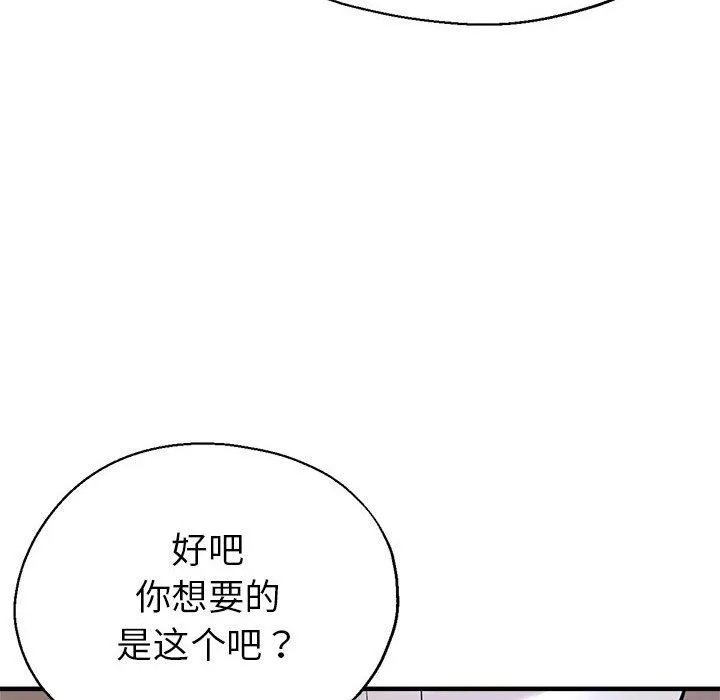 亲家的女人们-第24話 - 图片 100