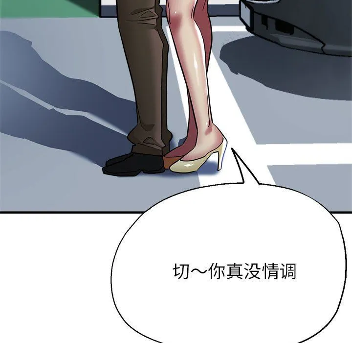 亲家的女人们-第24話 - 图片 99