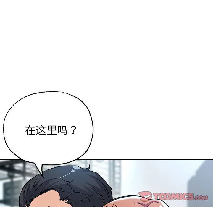 亲家的女人们-第24話 - 图片 102