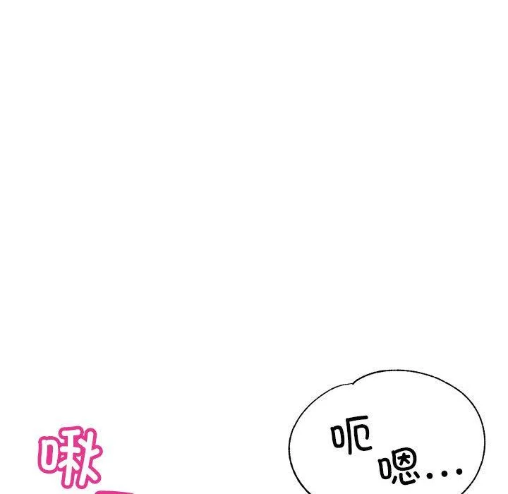 亲家的女人们-第24話 - 图片 109