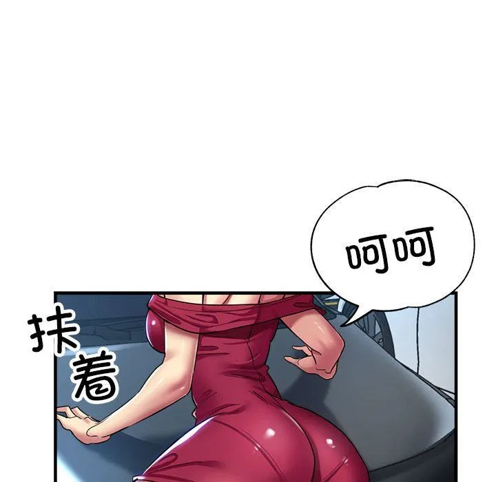 亲家的女人们-第24話 - 图片 114