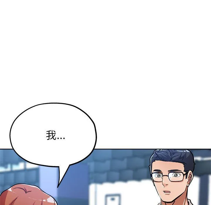 亲家的女人们-第24話 - 图片 116