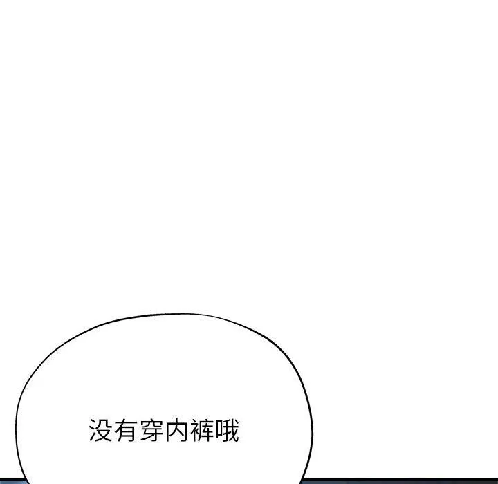 亲家的女人们-第24話 - 图片 119