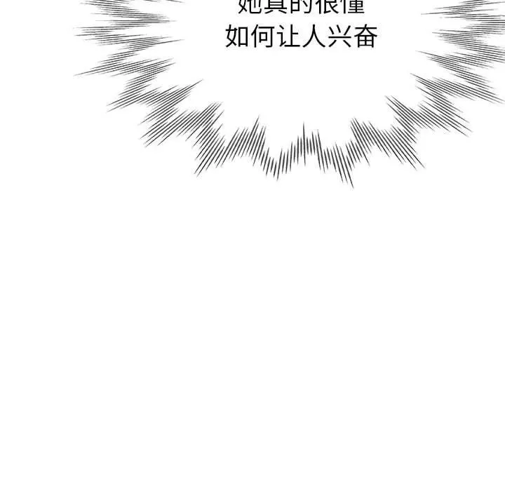 亲家的女人们-第24話 - 图片 125