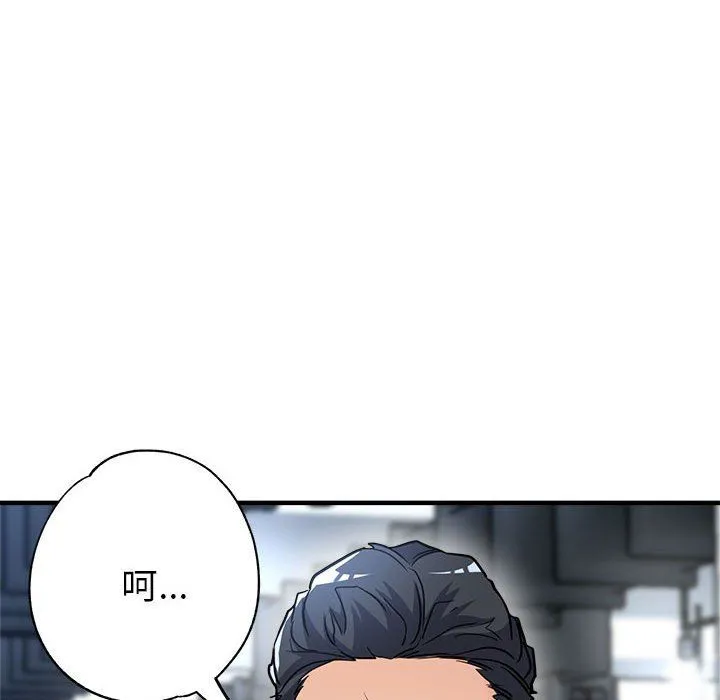 亲家的女人们-第24話 - 图片 123