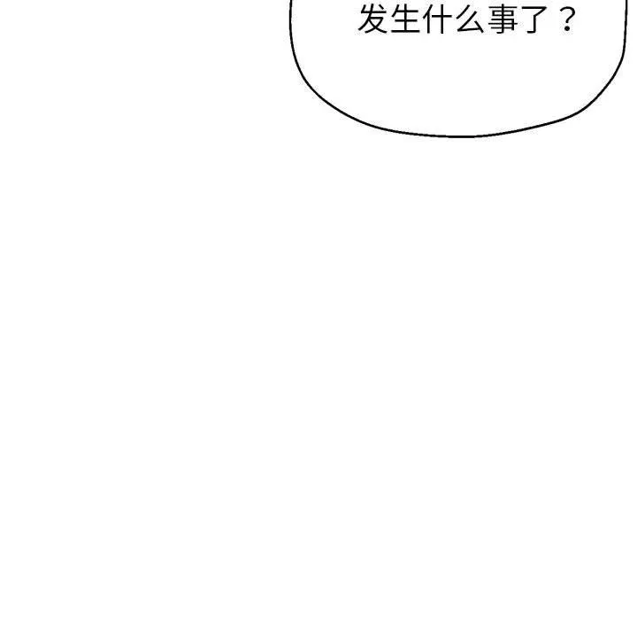 亲家的女人们-第24話 - 图片 132