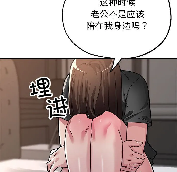 亲家的女人们-第24話 - 图片 136