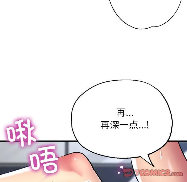 亲家的女人们-第24話 - 图片 147