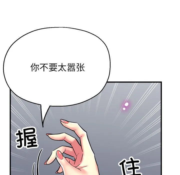 亲家的女人们-第24話 - 图片 150