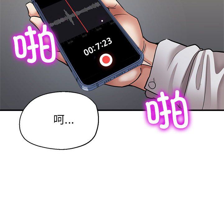 亲家的女人们第24話